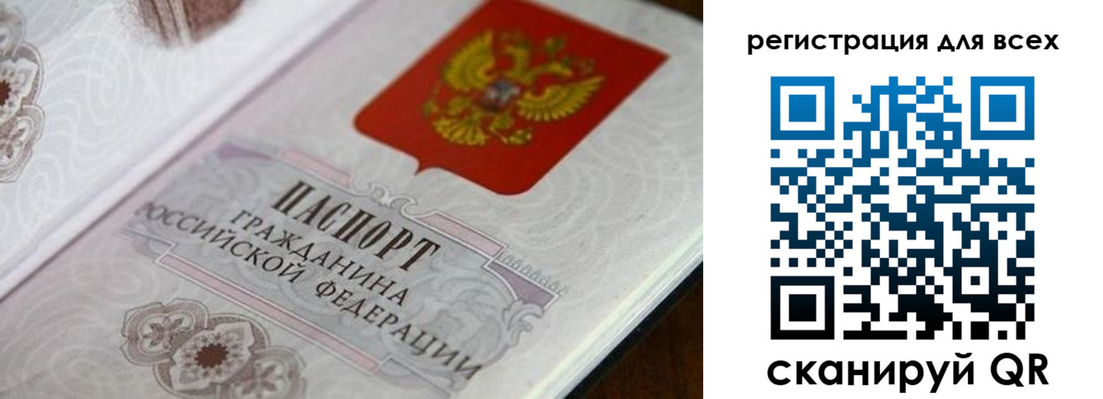 временная прописка в Петрозаводске