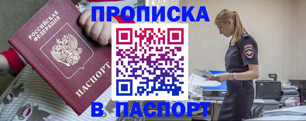 временная регистрация в Петрозаводске