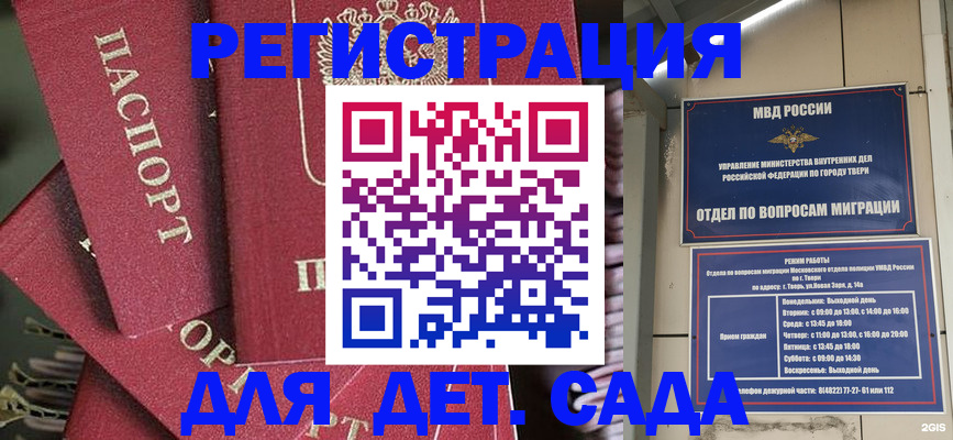 временная прописка в Петрозаводске