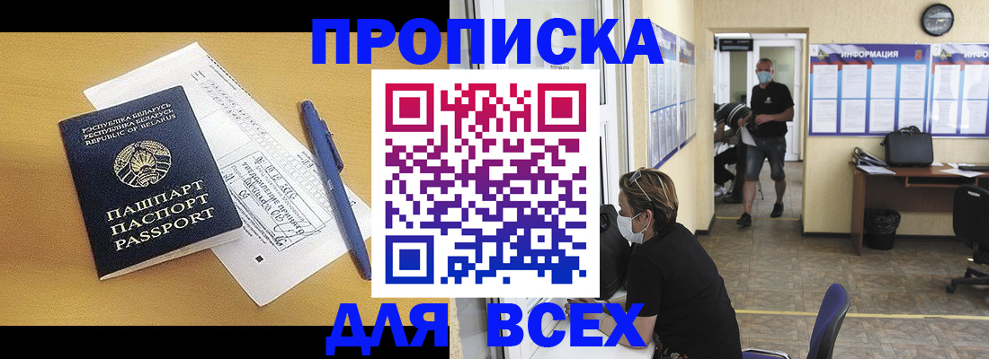 временная регистрация купить в Петрозаводске