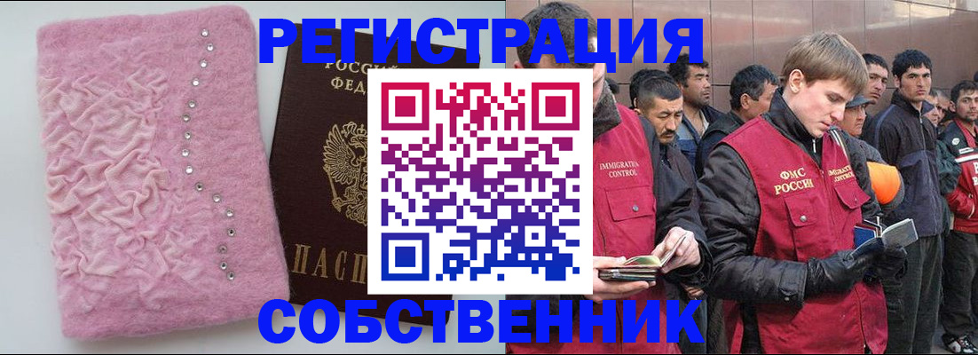 прописка регистрация в Петрозаводске